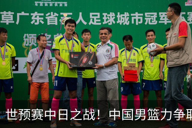 世预赛中日之战！中国男篮力争取胜，胡金秋将替代杨瀚森打首发