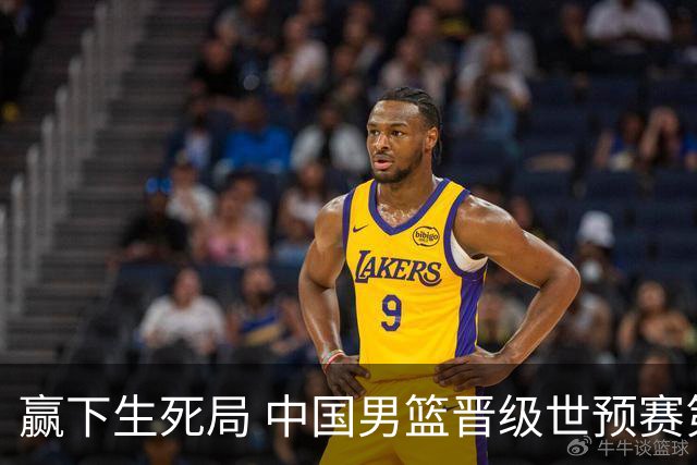 赢下生死局 中国男篮晋级世预赛第二阶段